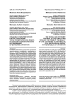 Социально-экономический портрет населения через призму качества жизни: по итогам социологического исследования в Республике Татарстан