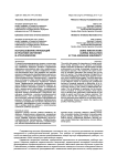 Использование инноваций в практике обучения в аграрном вузе