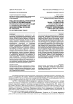 Роль дистанционных технологий в процессе формирования профессиональных компетенций у студентов-экономистов заочной формы обучения на занятиях по английскому языку