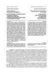 Использование страйкбольного оружия в процессе совершенствования профессиональной подготовки сотрудников полиции