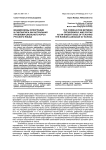 Взаимосвязь орфографии и синтаксиса как актуальная проблема школьного курса русского языка