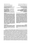 Классификация современных региональных социально-образовательных проектов: опыт эмпирического исследования