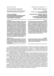 Результативные характеристики рабочих групп как субъектов исполнения собственных решений