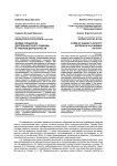 Развитие системы образования в современном мире