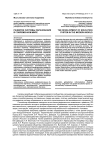 Развитие системы образования в современном мире