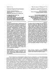Создание института руководителей образовательных программ как инструмент повышения качества образования в вузе