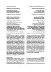 Теоретические основы отбора профессионально ориентированного содержания курса математики для студентов агробиологических направлений аграрных вузов
