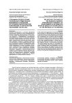 Специфика предпочтений российской студенческой молодежи в отношении источников экологической информации (по материалам Республики Татарстан)