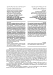 Актуальные предпочтения в интернет-практиках молодежи (на основе анализа популярных приложений для мобильных платформ)