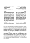 Интеллект как профессионально значимое качество врача