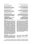 Формирование исследовательской культуры студентов - будущих клинических психологов