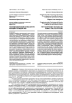 Психодинамические особенности женщин-полицейских