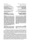 Управление муниципальными проектами: опыт, проблемы, перспективы