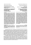 Потребительская социализация детей дошкольного возраста: интерпретация основных понятий