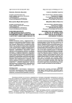Информационный и эмоциональный аспекты взаимодействия с компьютером у интернет-зависимой личности