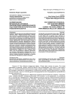 Формирование музыкально-слуховых образов-представлений в работе над развитием исполнительских навыков музыканта