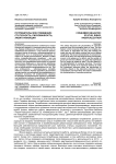 Потребительское поведение: статусность, рискованность, хабитуализация