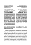 Творческое мышление как одна из основ развития профессионального мастерства у студентов специальности "Монументальная живопись" в процессе обучения в вузе