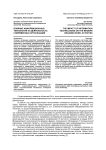 Влияние информационных технологий на деятельность современных организаций