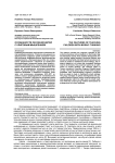 Особенности обучения детей с клиповым мышлением