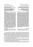 Личностные особенности курсантов полиции в аспекте девиантного поведения