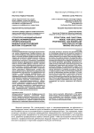 Структурно-функциональная модель формирования профессионально важных качеств будущих морских специалистов