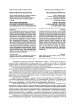 Жестокое обращение, насилие в пожилом возрасте и возможности их преодоления