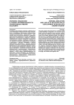 Критерии, показатели и уровни сформированности рефлексивных умений бакалавра