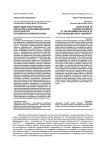 Адаптация иностранных курсантов к информационному пространству российского военного вуза