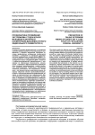 Профилактика проявлений экстремизма студенческой молодежи в Интернете (на материале Дальневосточного федерального университета)
