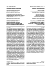 Сравнительный анализ личностных особенностей спортсменов высокого класса