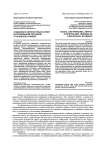 Социально-личностный аспект в профильном обучении старшеклассников