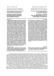 Критерии эффективности миграционной политики Республики Бурятия