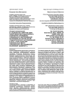 Профессиональное и социальное самочувствие работников нестационарного отделения учреждения социального обслуживания населения (по результатам социологического исследования в АУСО "Улан-Удэнский комплексный центр социального обслуживания населения “Доверие”")