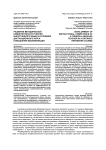 Развитие методической компетентности учителя иностранного языка в условиях дистанционного курса повышения квалификации