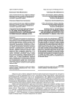 Социологический мониторинг в системе информационно-аналитического сопровождения формирования имиджа вуза
