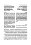 Постмонопрофильность как предликвидационная стадия социального регресса сельского района