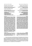 Социально-психологические особенности профессионального самоопределения студентов консерватории