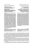 Формирование межкультурного компонента коммуникативной компетенции у будущих экономистов