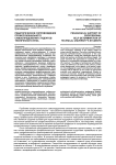 Педагогическое сопровождение профессионального самоопределения студентов технического вуза