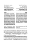 О становлении политической субъектности российской молодежи в процессе политической социализации