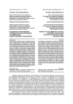Особенности мотивации учителей начальной школы к применению педагогических технологий
