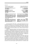 Ярославская область в период конституционного кризиса 1993 года