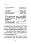 Создание центрального разведывательного управления США и организация информационной поддержки администрации президента при Г. Трумэне