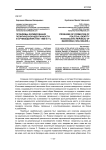 Проблемы формирования политической идентичности в СР Македония (1950-1960-е гг.)