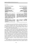 Конфликт ценностей в межцивилизационном диалоге