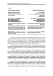 Особенности воздействия массовой культуры на социализацию российской молодежи