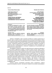 Осмысление феномена социальных практик и возможностей их развития