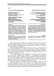 Нравственные основы деятельности правоохранительных органов внутренних дел в России