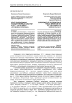 Опыт празднования государственных событий в 1917 г. (на примере «Праздника свободы»)